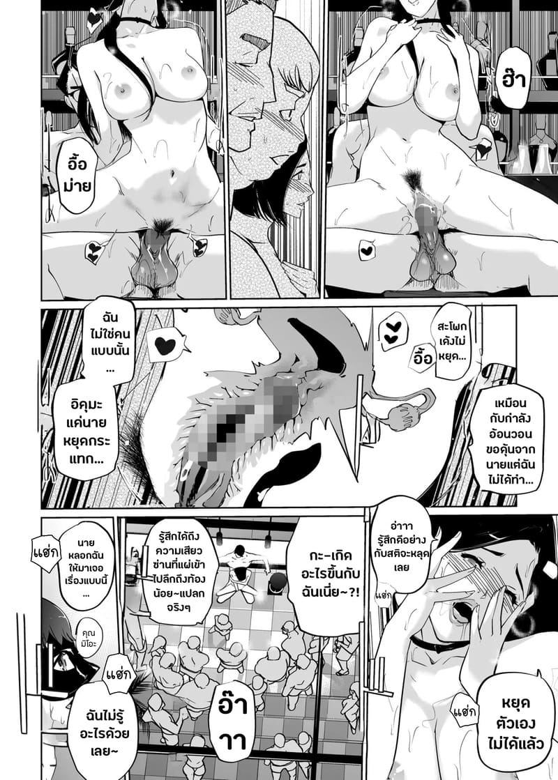 ปาตี้ปี้ไม่เลือก 2